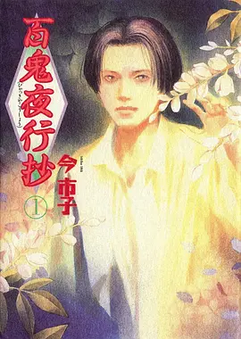 热血冒险国漫雾隐少年行